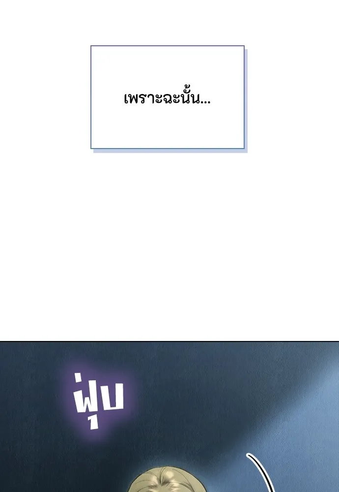 ลูกสาวตัวปลอมของท่านดยุก ตอนที่ 46 รูปที่ 10