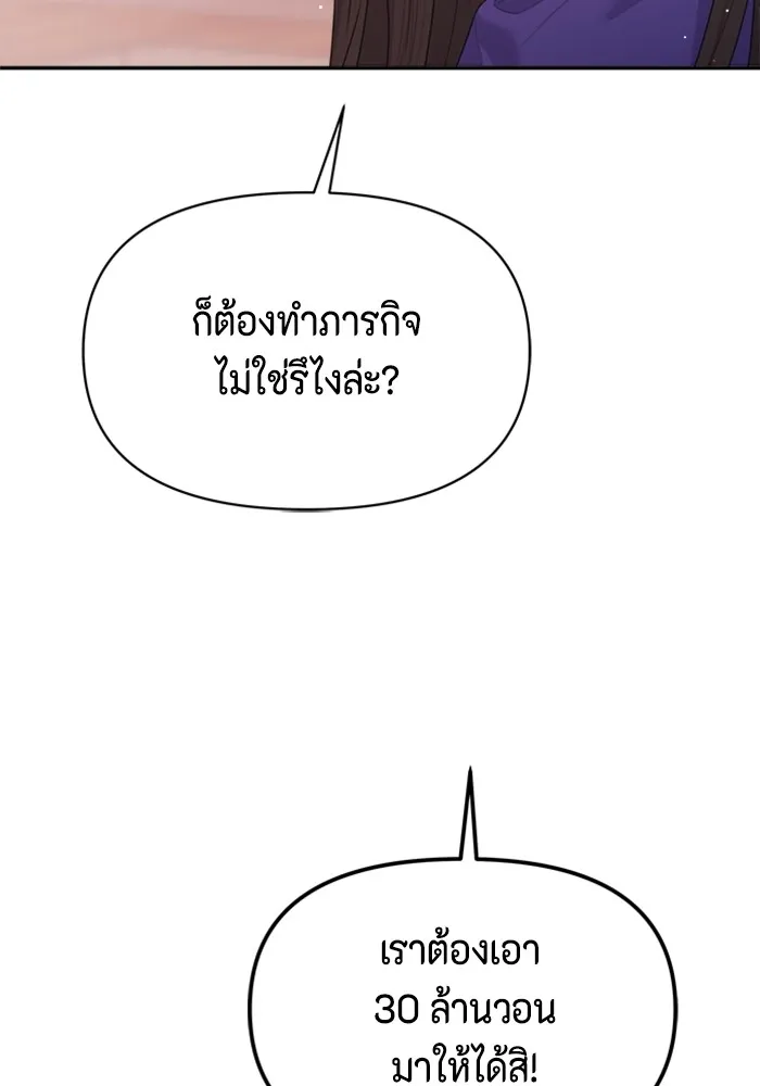 Couple Breaker ตอนที่ 47 รูปที่ 113