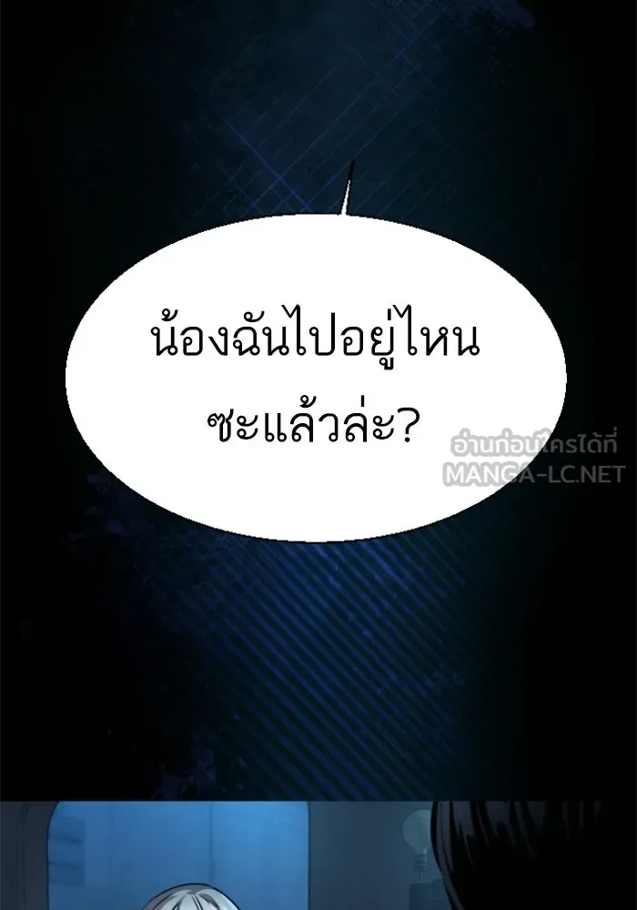 พี่ชายสายบอดี้การ์ด ตอนที่ 274 รูปที่ 36