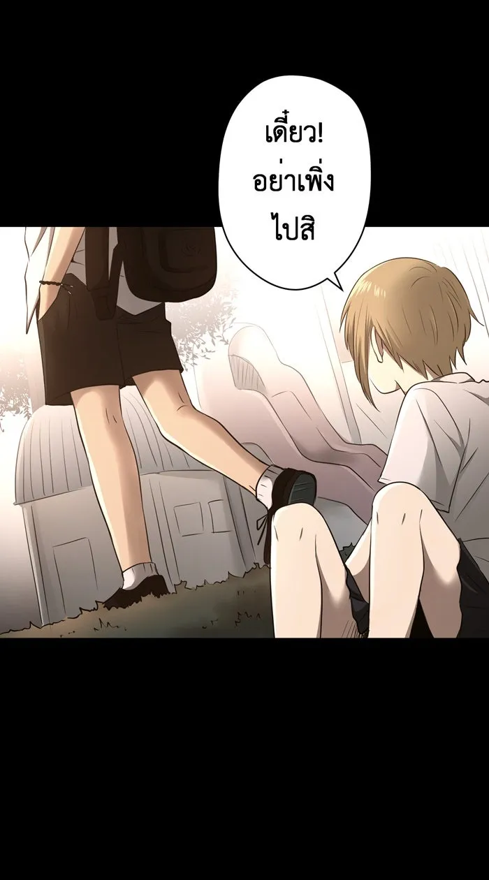 Hunter Game ตอนที่ 40  ฝันร้าย รูปที่ 17