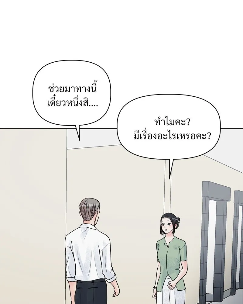 รักนี้ไม่ต้องมีเซนส์ ตอนที่ 6 รูปที่ 106