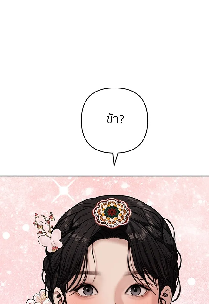 ความลับของสาวร่างทรง ตอนที่ 23 รูปที่ 106