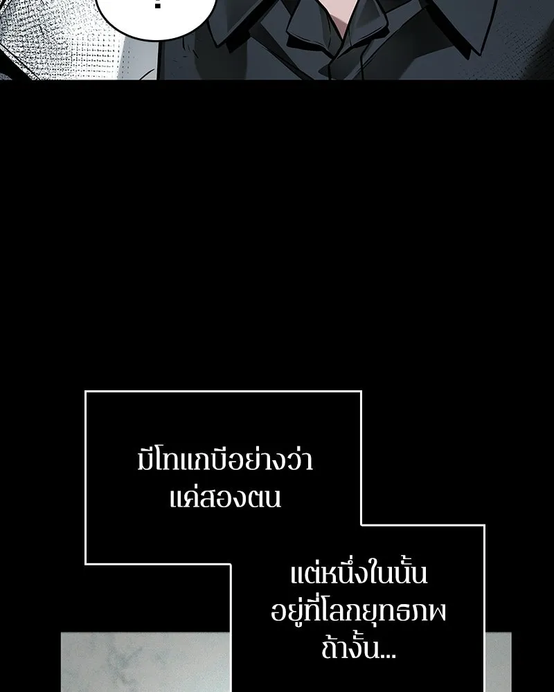 Omniscient Reader อ่านชะตาวันสิ้นโลก ตอนที่ 48 ตัวละคร (2) รูปที่ 82