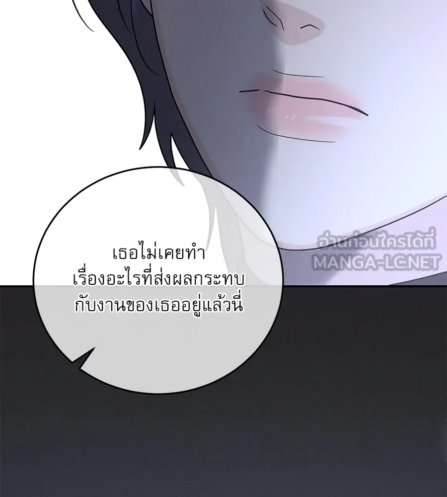 รักหลอกหยอกแฟนเก่า ตอนที่ 22 รูปที่ 18