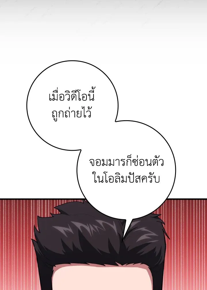 Max Level Player ตอนที่ ตอนที่ 73 รูปที่ 18