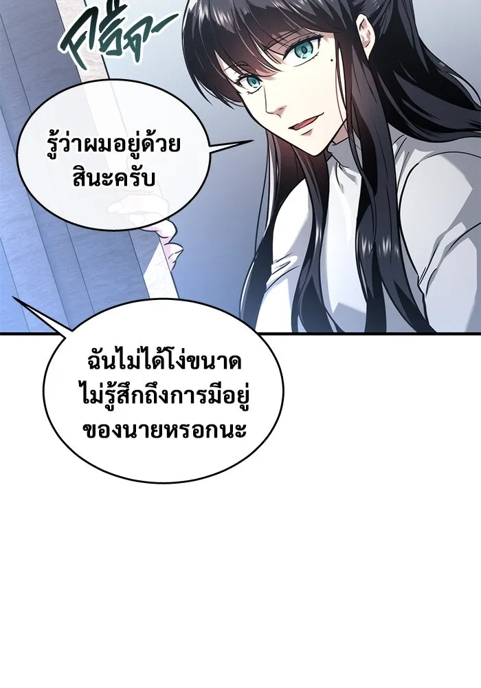 อูเร็ค มาซิโน่ ตอนที่ 7 ไฟดับ รูปที่ 62