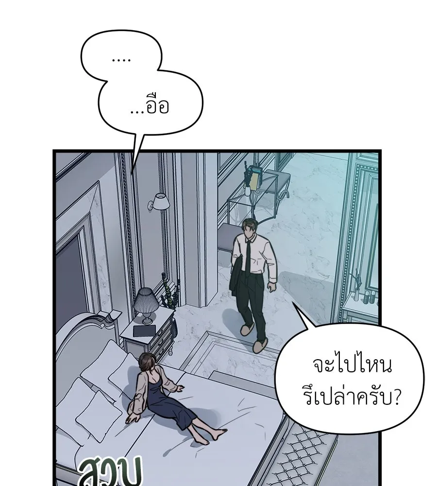 ปรารถนารักอันงดงาม ตอนที่ 10 รูปที่ 5