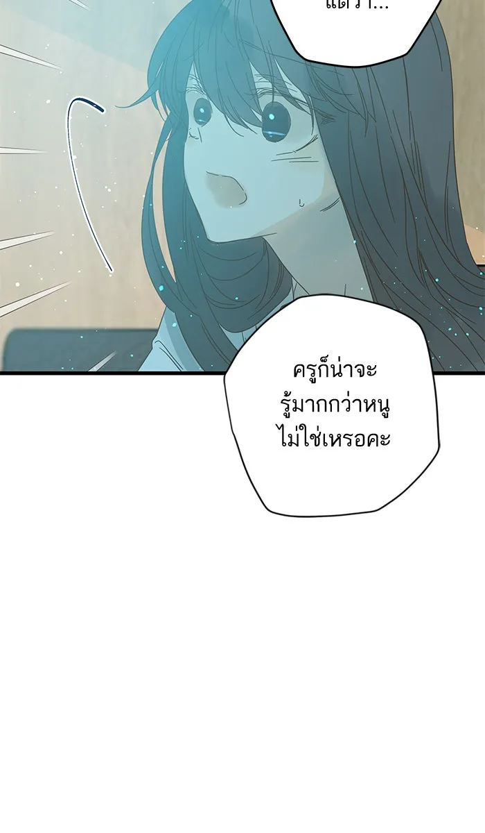 ฉันมันร้าย หรือเพราะโลกไม่น่ารัก ตอนที่ 130 รูปที่ 91