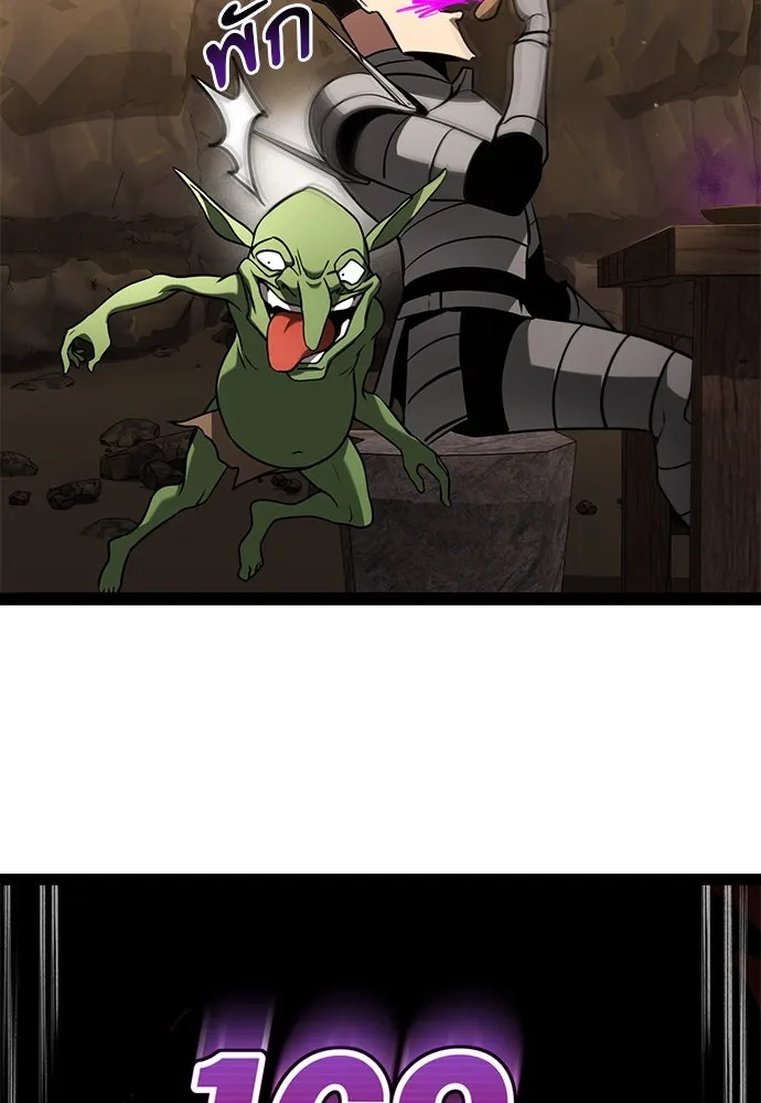 ก็อบลินเลเวล 999 ตอนที่ 13 รูปที่ 128