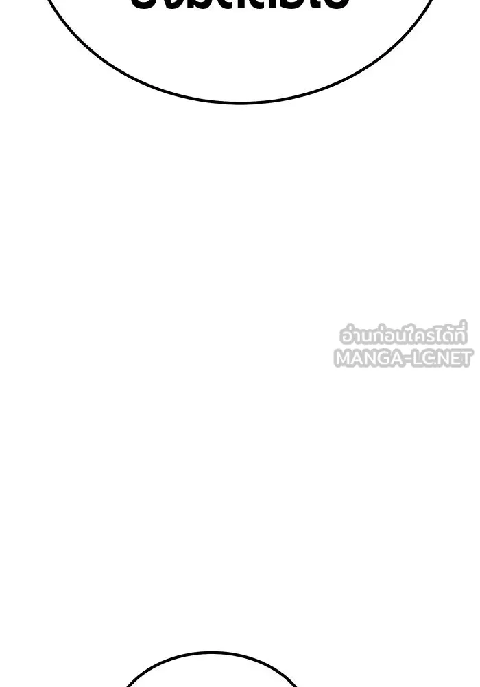 +99 ท่อนไม้พร้อมบวก ตอนที่ 5 อีซึลเลโล รูปที่ 6