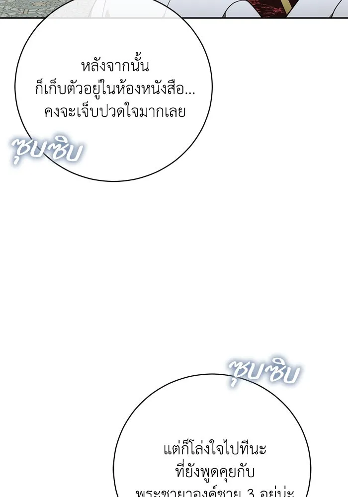 ย้อนเวลาพลิกชะตาทายาท ตอนที่ 61 รูปที่ 13