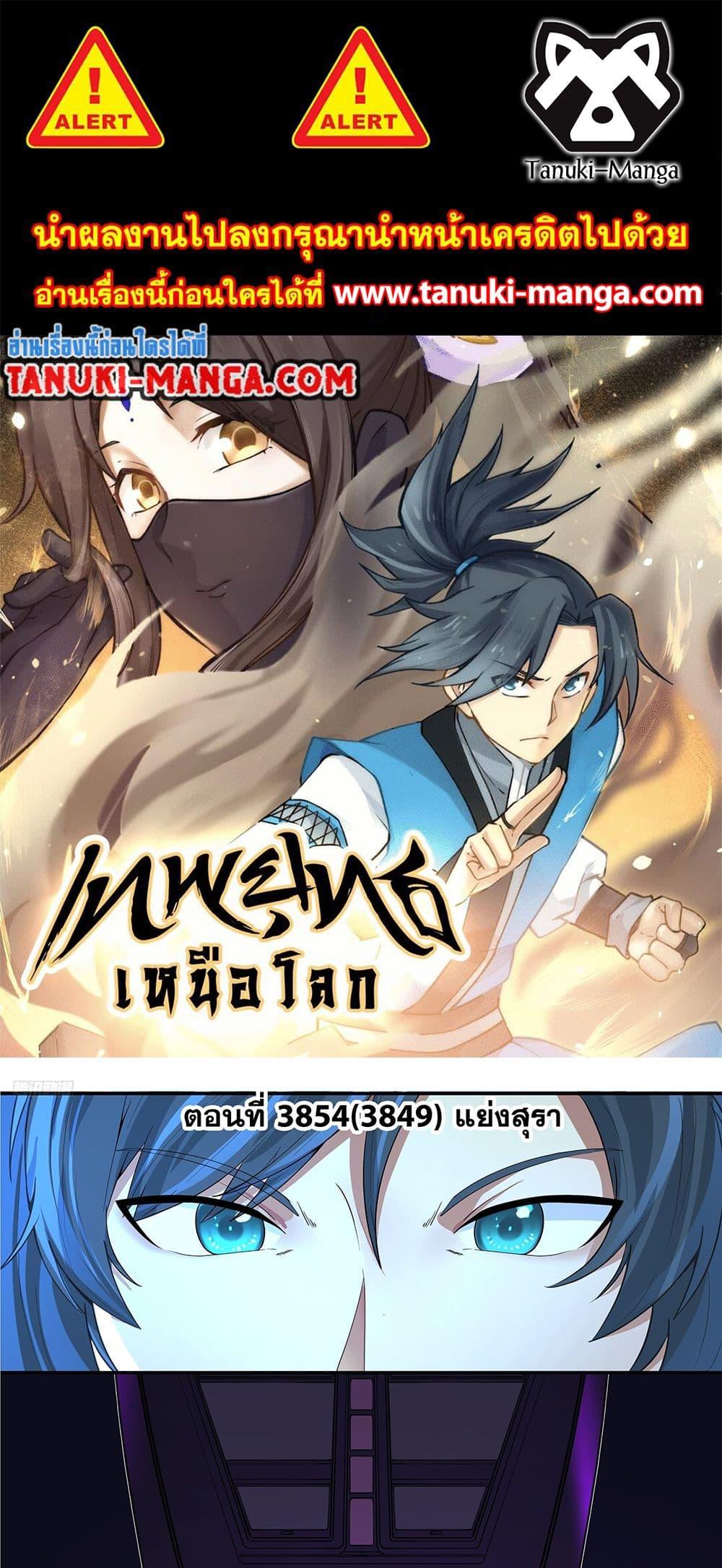 Manga-lc-com อ่านมังงะ อ่านการ์ตูน ออนไลน์ ฟรี Martial Peak เทพยุทธ์เหนือโลก ตอนที่ 1 2 3 4 5 6 7 8 9 10 11 12 13 14 ฟรี ไม่มีโฆษณา Manga-lc - อ่าน มังงะ อ่าน การ์ตูน ออนไลน์ อ่านมังงะ ฟรี