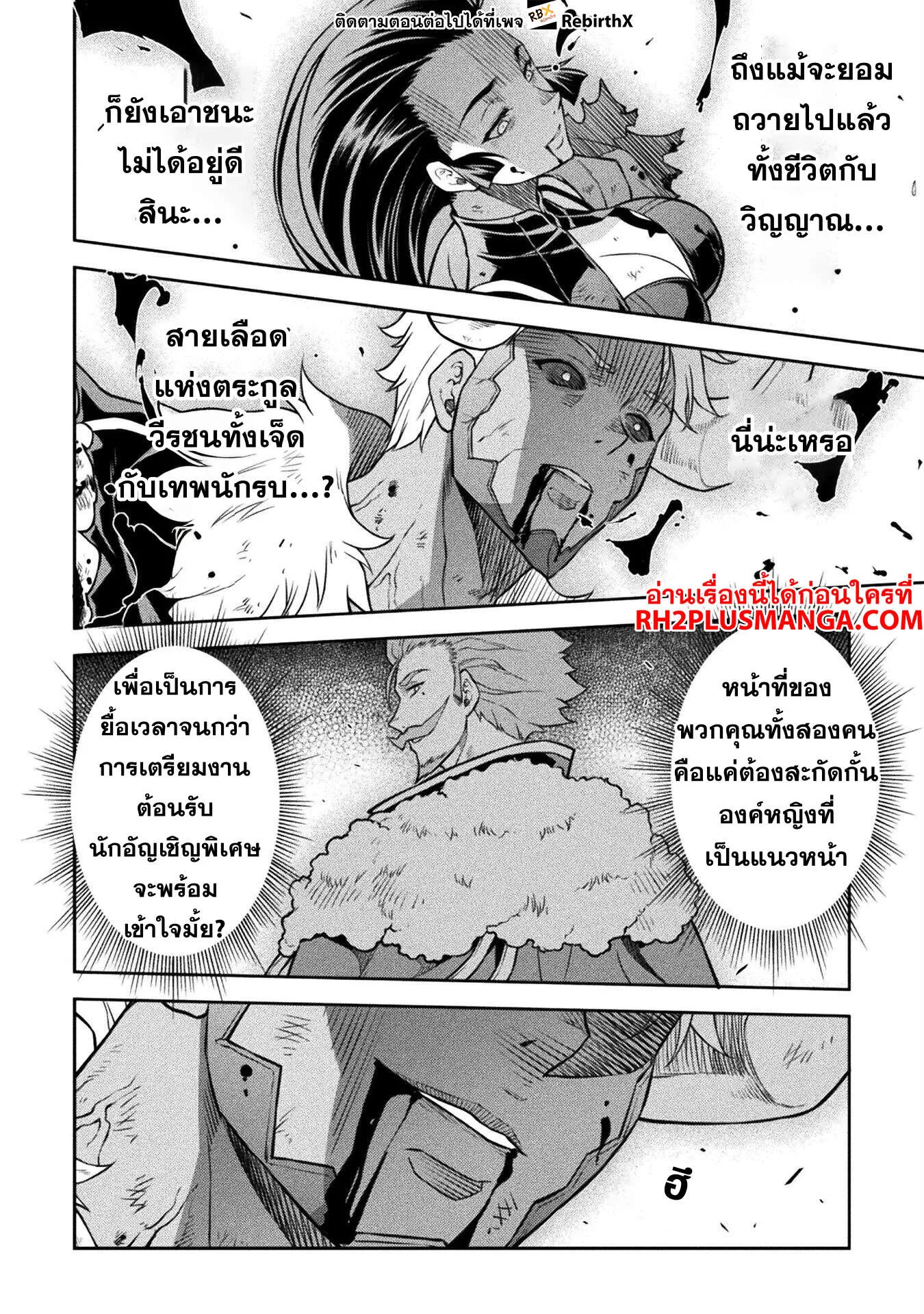 Drawing_ Saikyou Mangaka wa Oekaki Skill de Isekai Musou Suru_ น_กวาดม_งงะผ_ไร_เท_ยมทาน ณ แดนต_างโลก ตอนที่ ตอนที่ 144 รูปที่ 9