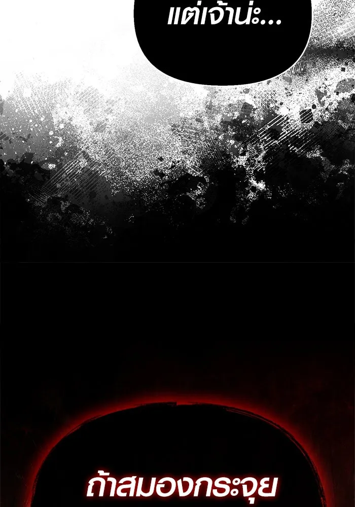 เอาชีวิตรอดในเกมฉบับคนเถื่อน ตอนที่ 116 แทงเกอร์, ผู้นำทาง, ลีดเดอร์, รูปที่ 94