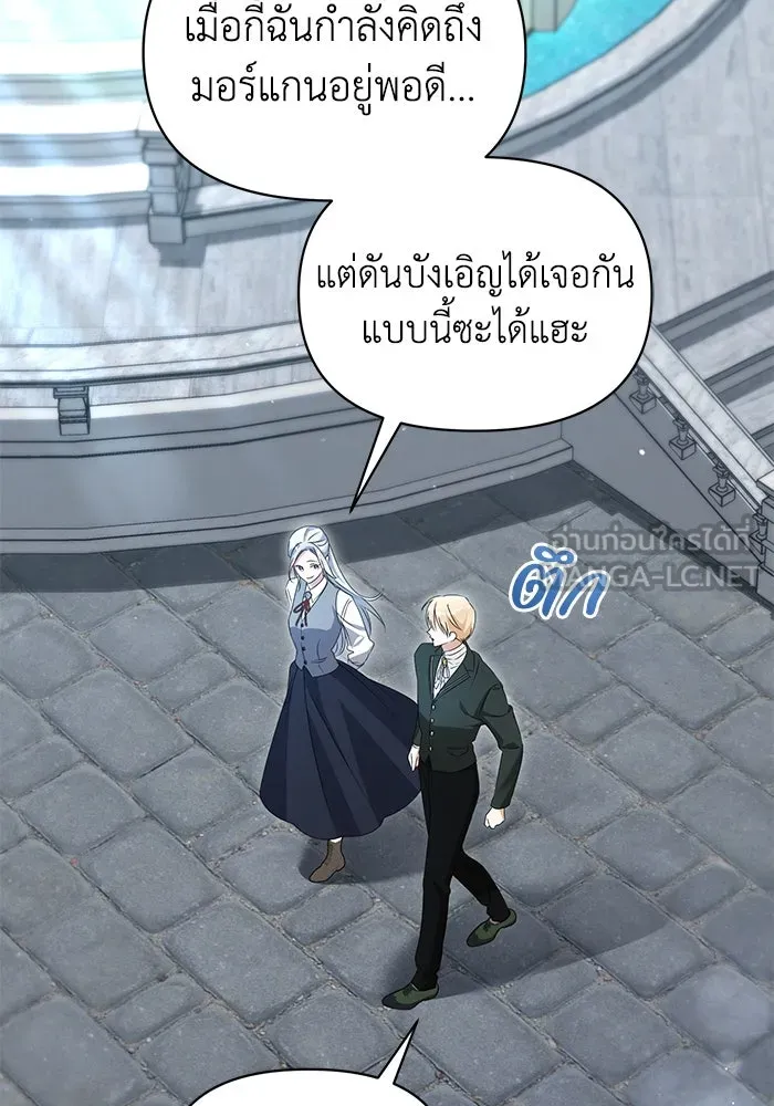 ชีวิตใหม่ในตระกูลมือสังหาร ตอนที่ 60 รูปที่ 60