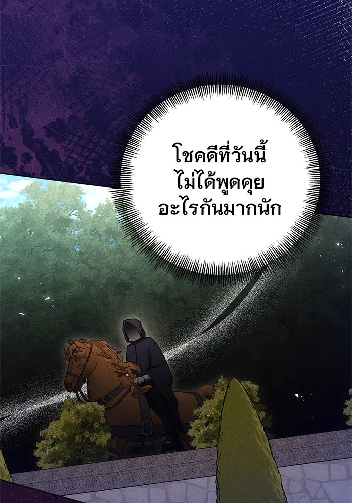 เหตุผลที่ฉันนอกใจ ตอนที่ 70 รูปที่ 101