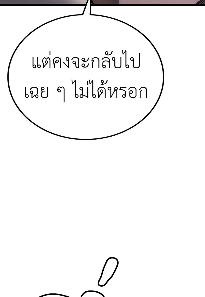 ผู้คุมหมายเลข 0 ตอนที่ 7 รูปที่ 142