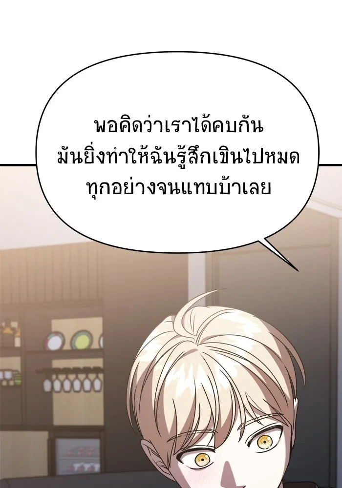 วายร้ายก็อยากมีรัก ตอนที่ 45 รูปที่ 104