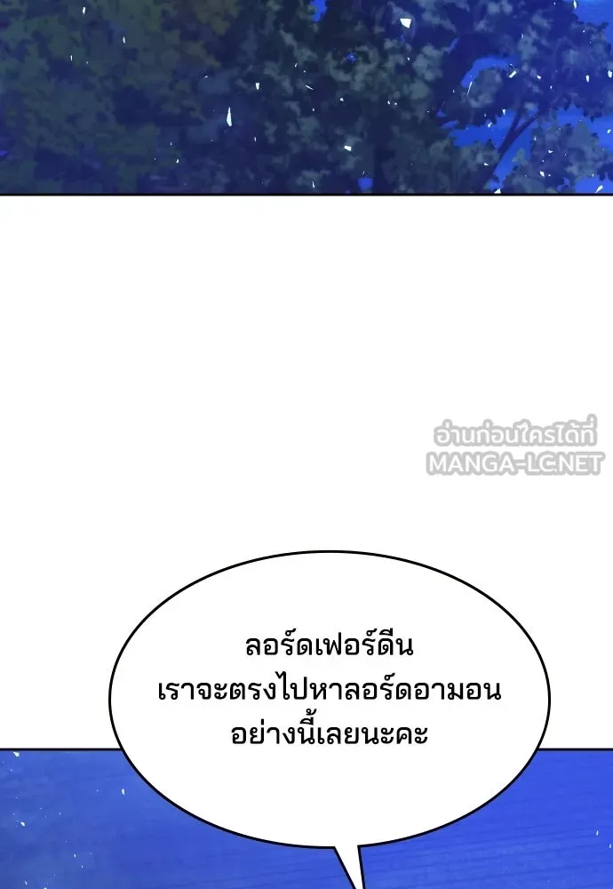 เหตุผลที่นางร้ายจับดาบ ตอนที่ 28 รูปที่ 18