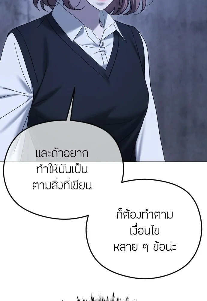 วิธีหนีตายจากนิยายโรคจิต ตอนที่ 99 รูปที่ 59