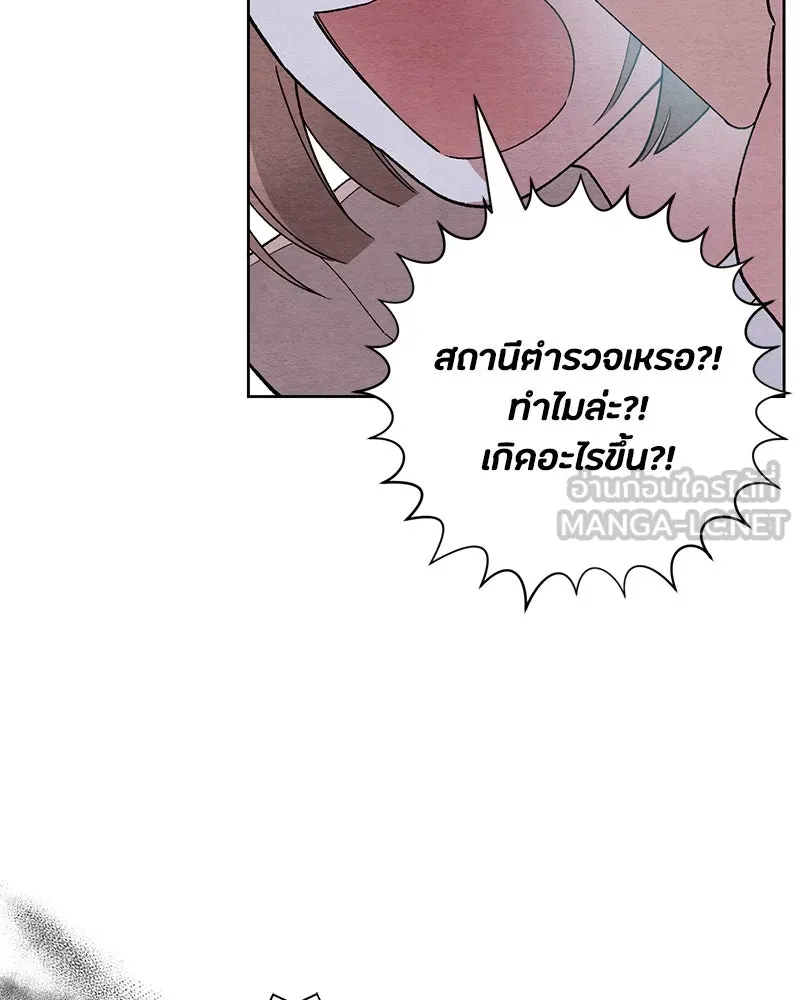 เป็นวัยรุ่นมันเหนื่อย ตอนที่ 1 รูปที่ 12