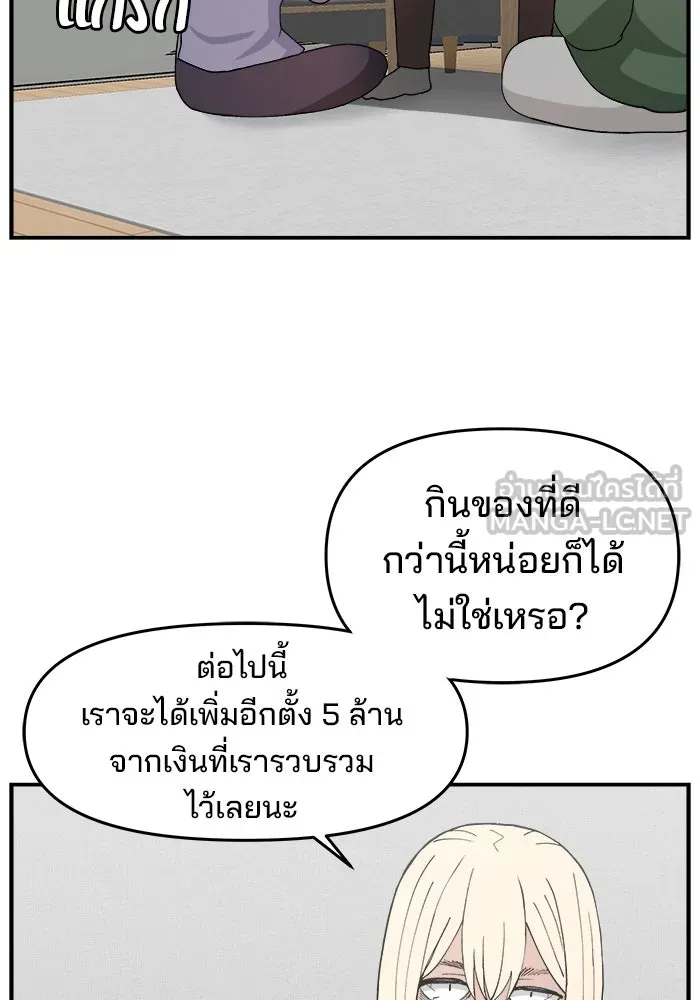 ห้องเรียนสาวแสบ ตอนที่ 48 รูปที่ 69