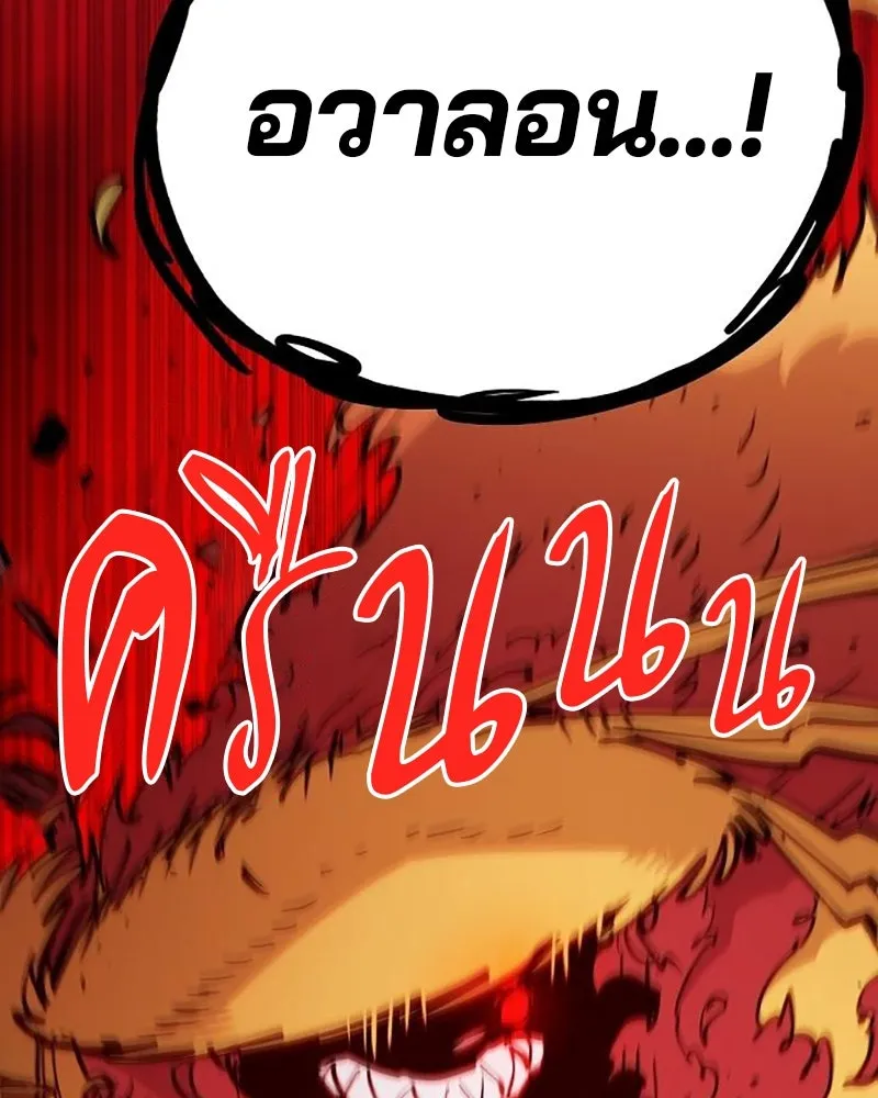 Player ตอนที่ 169 รูปที่ 19