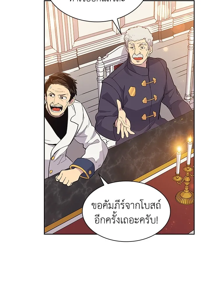 ฟิลเลียโรเซ่กับคำทำนายแห่งมงกุฎหนาม ตอนที่ 15 รูปที่ 32