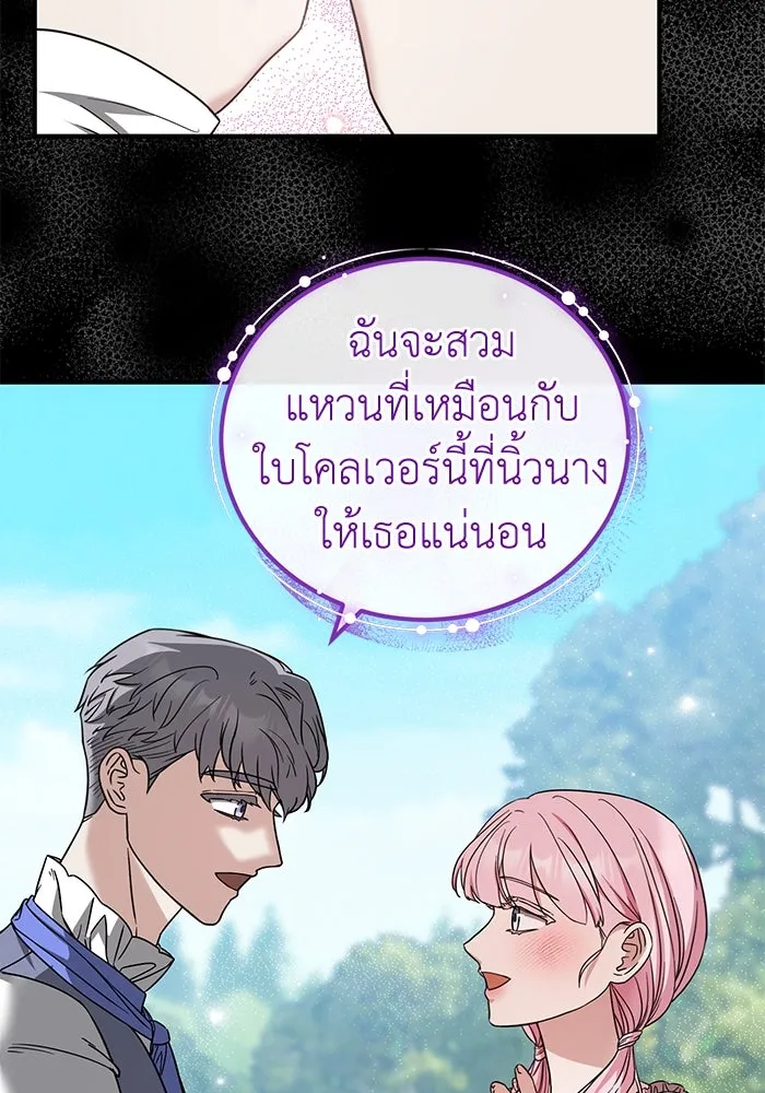 ครอบครัวพรรค์นั้น ฉันไม่มีวันกลับไป ตอนที่ 47 รูปที่ 13