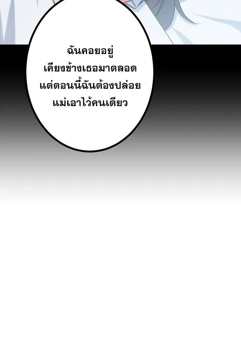 The Strongest Assassin Gets Transferred To Another World With His Whole Class ตอนที่ ตอนที่ 55 รูปที่ 67