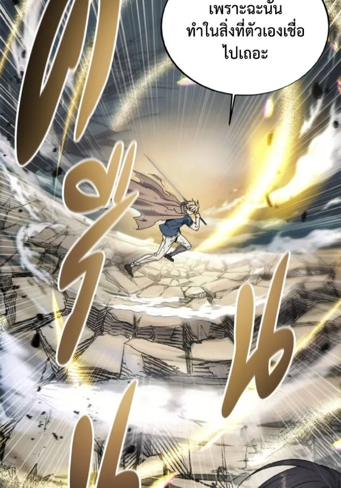 ศึกชิงบัลลังก์เทพเจ้ ตอนที่ 144 รูปที่ 89