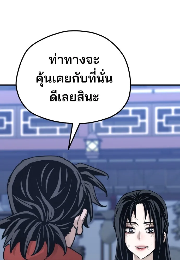 เส้นทางสู่เทพมาร ตอนที่ 67 รูปที่ 38