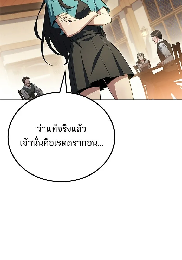ครัวจอมเวท ตอนที่ 121 รูปที่ 46