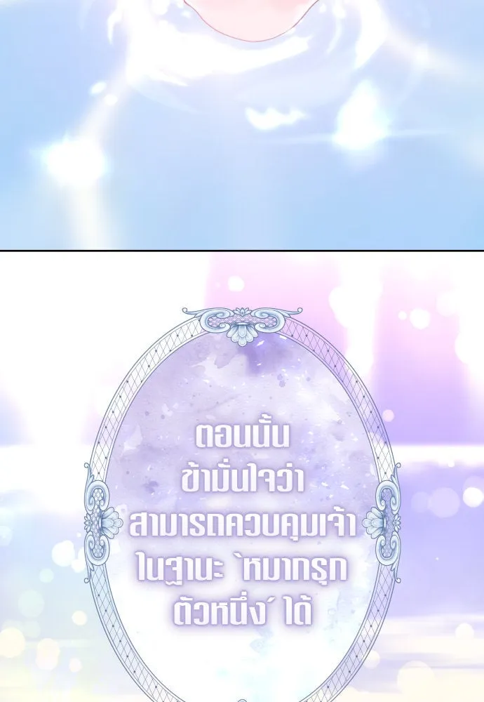 ชิงชีวิตพลิกลิขิตชะตา ตอนที่ 237. การต่อสู้ในรอบ 3194 วัน(2) รูปที่ 65