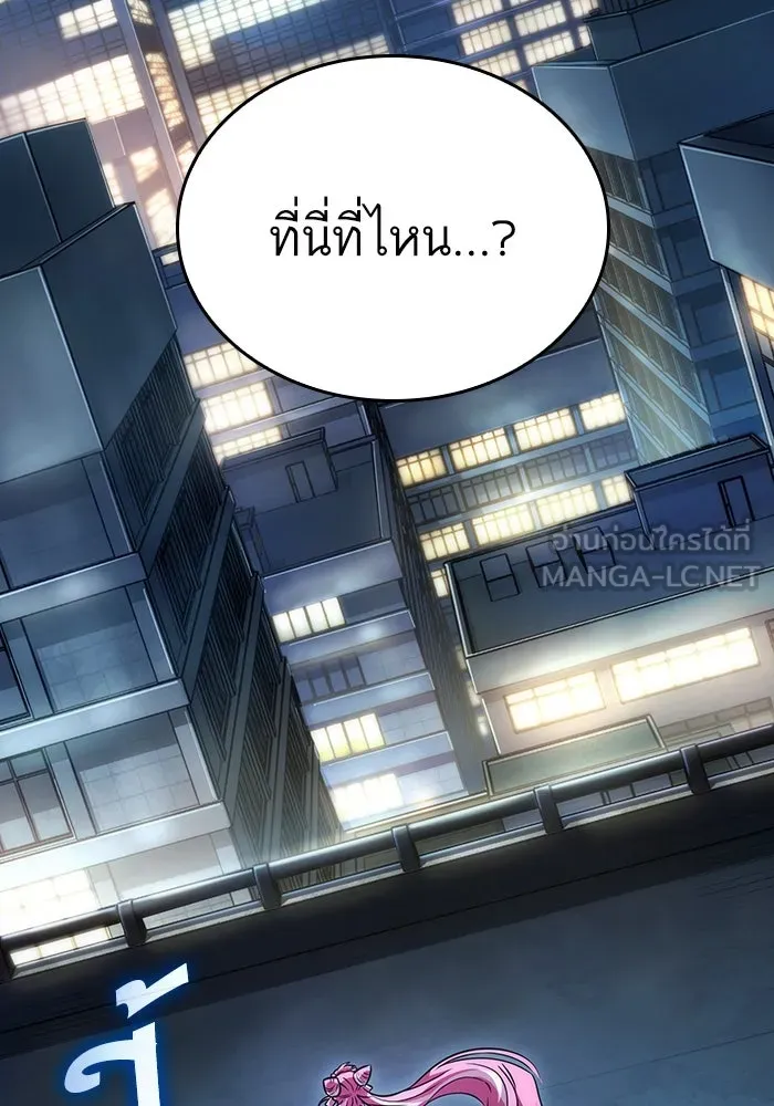 หลังวันสิ้นโลก ตอนที่ 75 รูปที่ 3