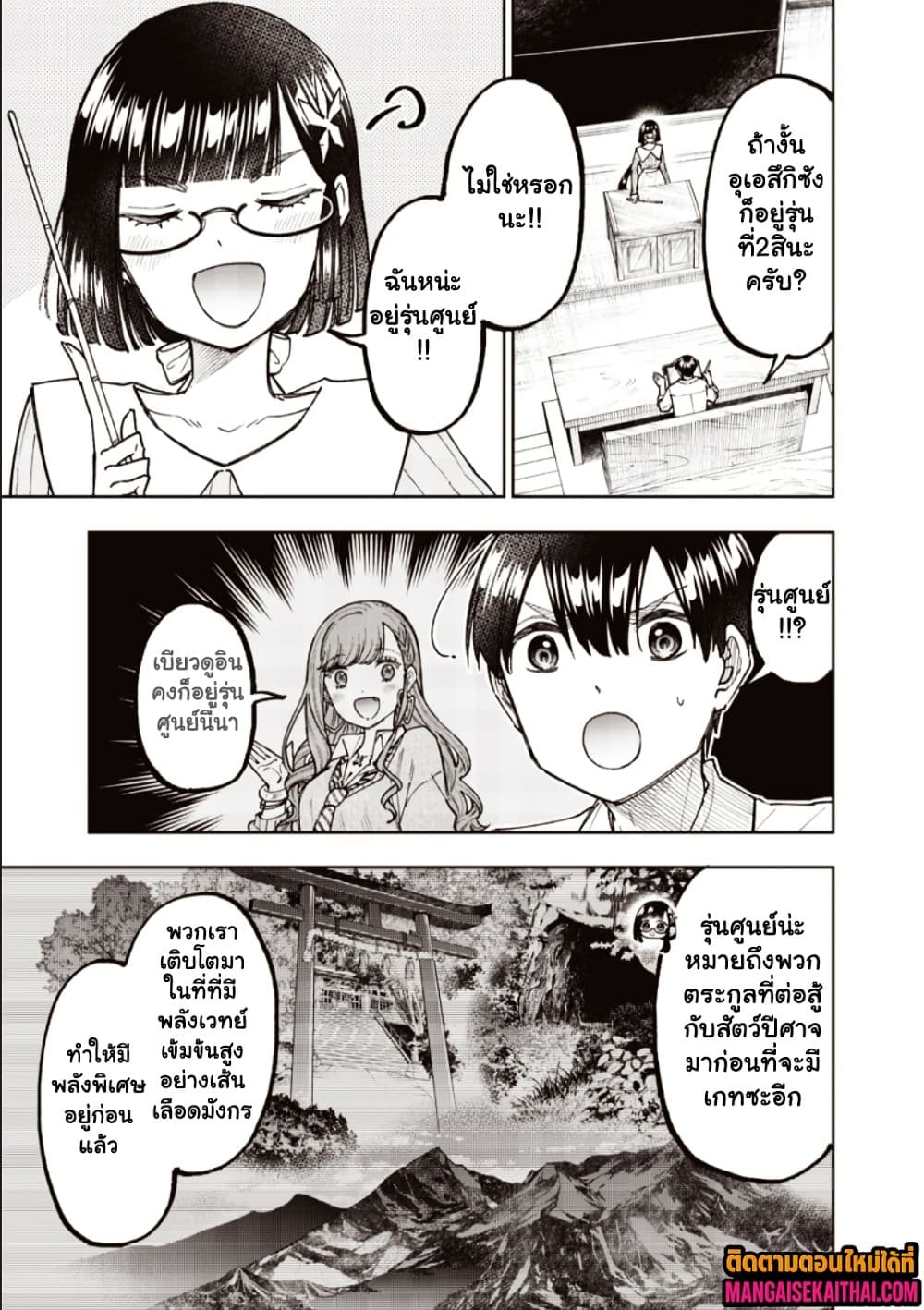 Manga-lc-com อ่านมังงะ อ่านการ์ตูน ออนไลน์ ฟรี Messiah Isekai o Sukutta Moto Yuusha ga Mamono no Afureru Ge ตอนที่ 1 2 3 4 5 6 7 8 9 10 11 12 13 14 ฟรี ไม่มีโฆษณา Manga-lc - อ่าน มังงะ อ่าน การ์ตูน ออนไลน์ อ่านมังงะ ฟรี