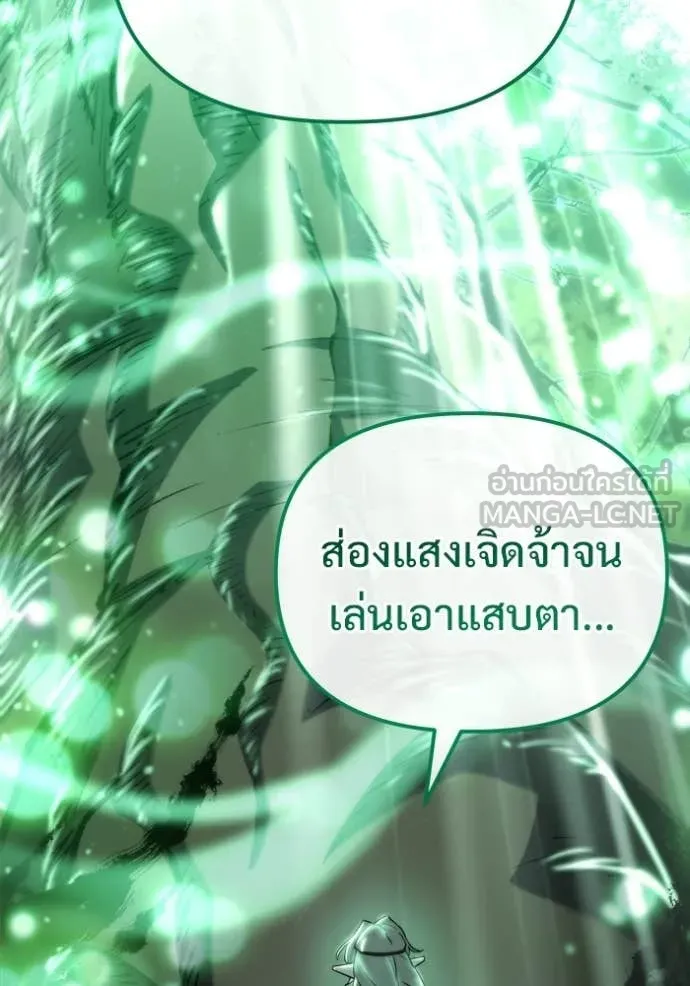 โกดังลับหลังโลกแตก ตอนที่ 56 รูปที่ 67