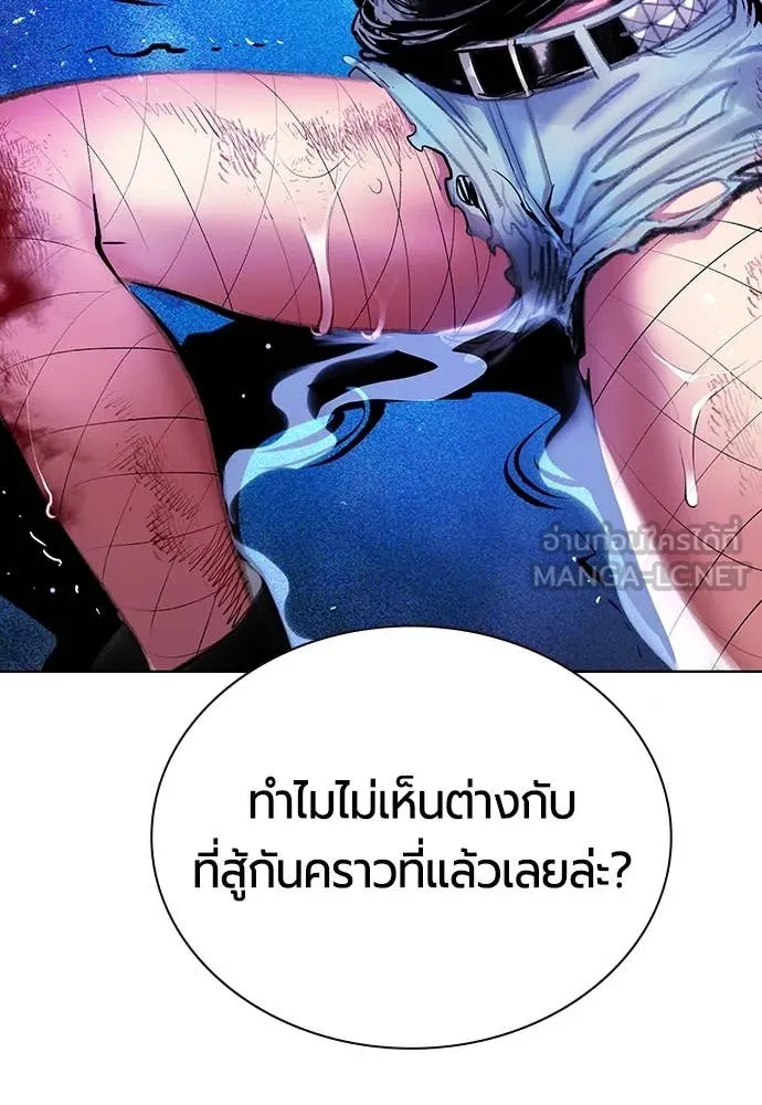 Jungle Juice ตอนที่ 163 รูปที่ 7