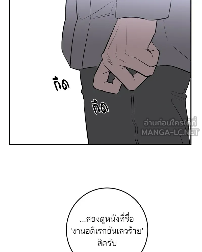 ตำนานเทพธิดาตกสวรรค์ ตอนที่ 54 รูปที่ 90
