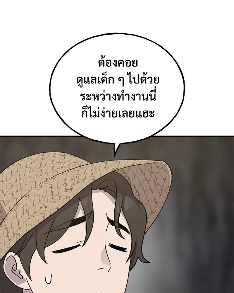ปลูกผักพิชิตหอคอย ตอนที่ 33 รูปที่ 106