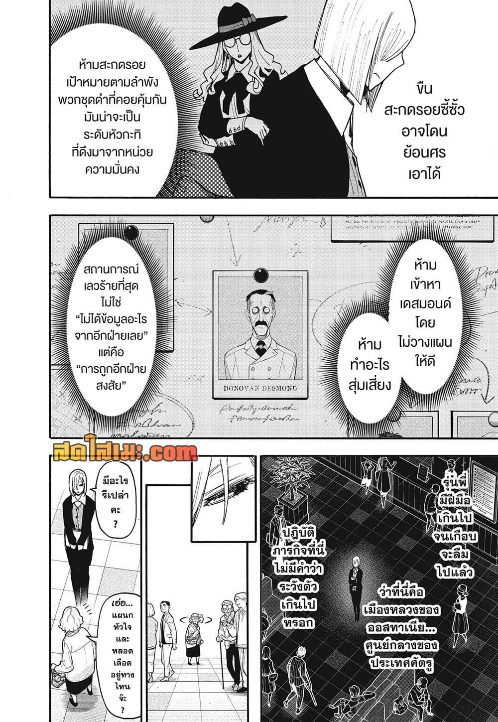 Manga-lc-com อ่านมังงะ อ่านการ์ตูน ออนไลน์ ฟรี Spy X Family ภารกิจลับครอบครัววายป่วง ตอนที่ 1 2 3 4 5 6 7 8 9 10 11 12 13 14 ฟรี ไม่มีโฆษณา Manga-lc - อ่าน มังงะ อ่าน การ์ตูน ออนไลน์ อ่านมังงะ ฟรี