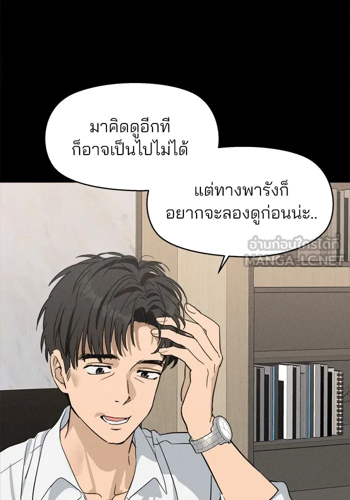 สวยเองนักเลงพอ ตอนที่ 5 รูปที่ 42