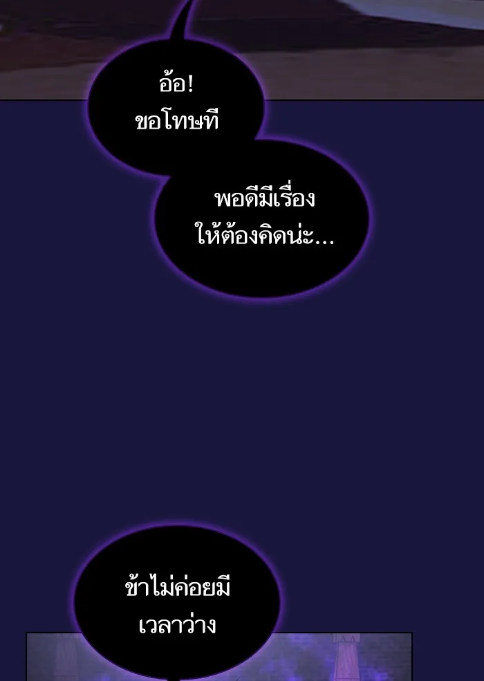 ผู้เล่นขั้นเทพแห่งหอคอยฝึกสอน ตอนที่ 134 รูปที่ 122