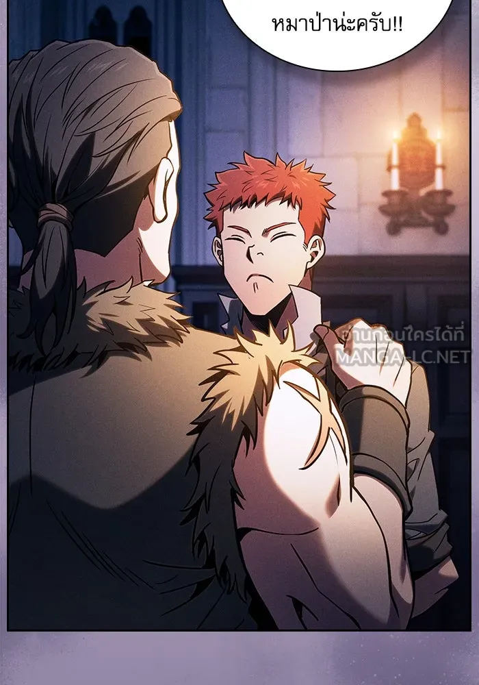 นักดาบอัจฉริยะจากอะคาเดมี ตอนที่ 96 รูปที่ 18