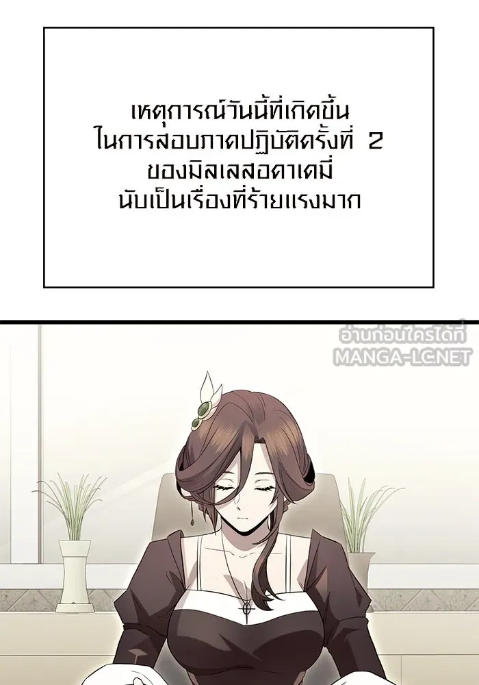 พลิกชะตาคว้าไอเทมระดับเทพ ตอนที่ 78 รูปที่ 72