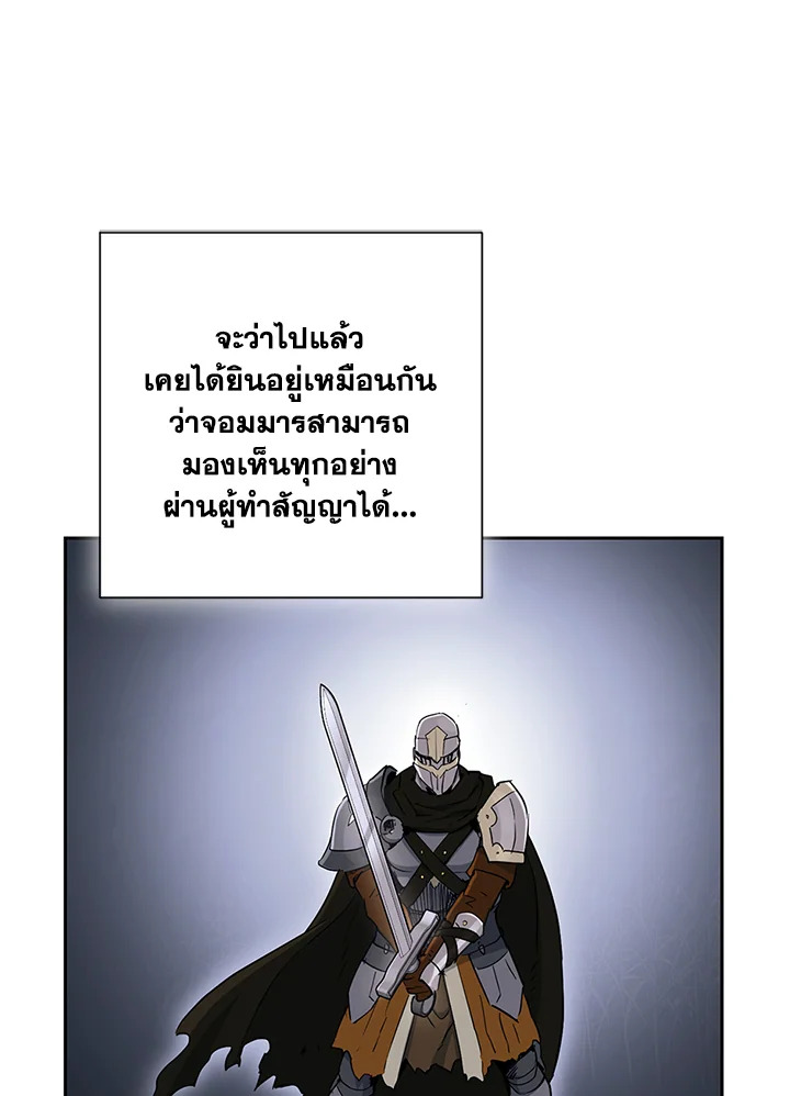 พลทหารโครงกระดูกผู้ม ตอนที่ 135 รูปที่ 42