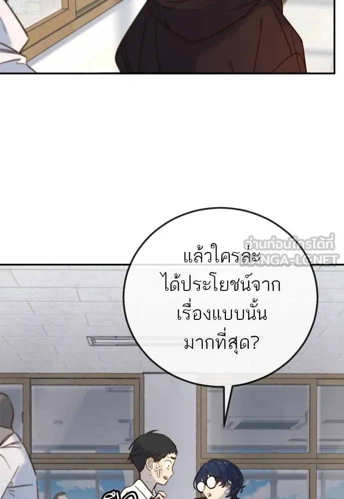 พริบตาเปลี่ยนโลก ตอนที่ 10 รูปที่ 18