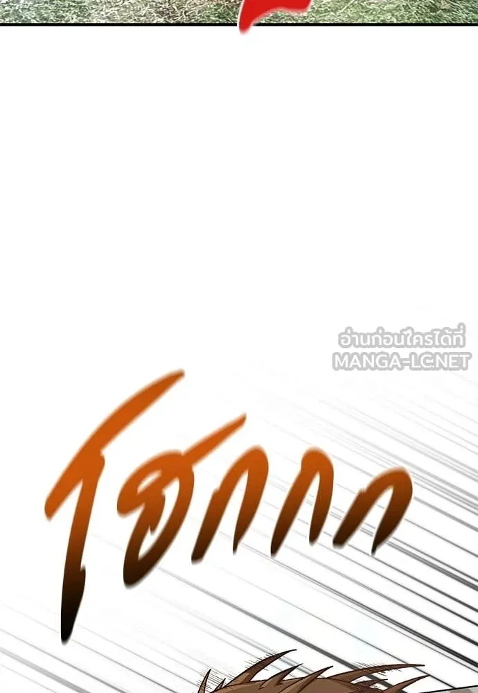 เชื่อเถอะ ฉันเป็นฮัน ตอนที่ 78 รูปที่ 64
