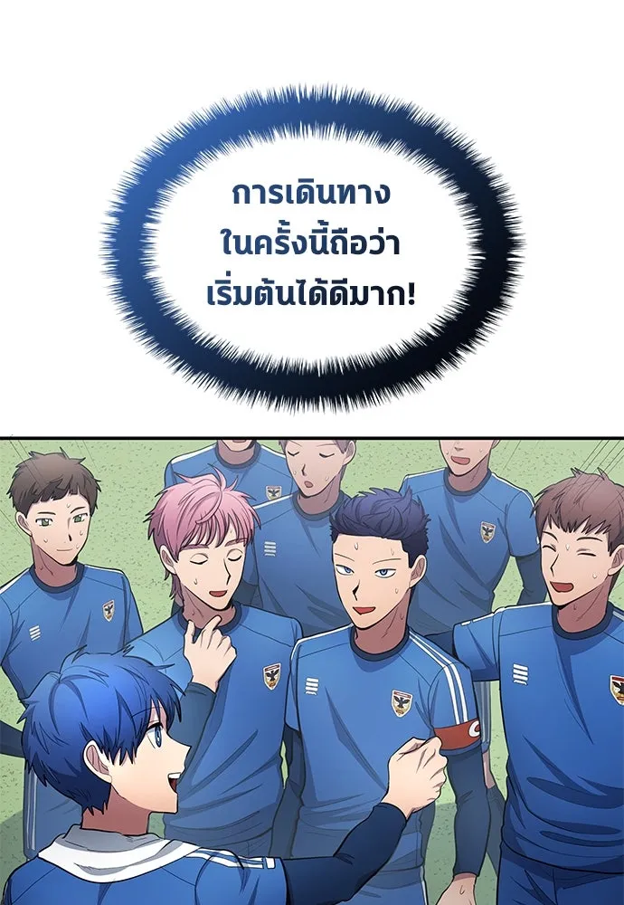 นักเตะแข้งสวรรค์ ตอนที่ 89 รูปที่ 83
