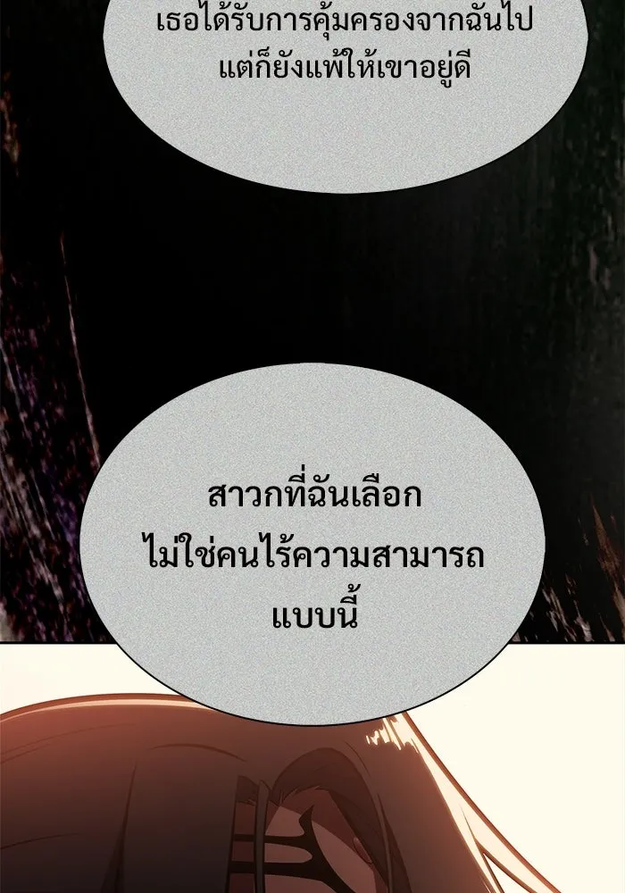 ผู้เล่นหน้าใหม่เลเวลแมกซ์ ตอนที่ 257 ผู้ปกครองมหาสมุทร (1) รูปที่ 16